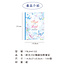 經文25K橫線加厚筆記——花恩