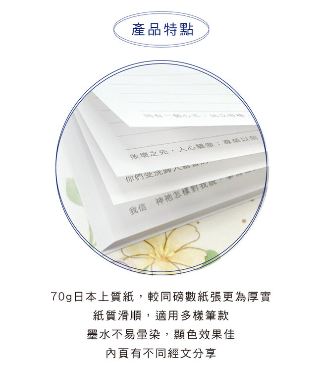 經文25K橫線加厚筆記——藍蝶