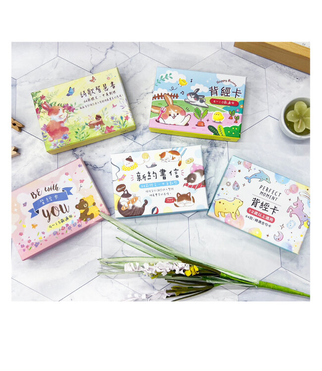 經文彩色名卡－彼此相愛