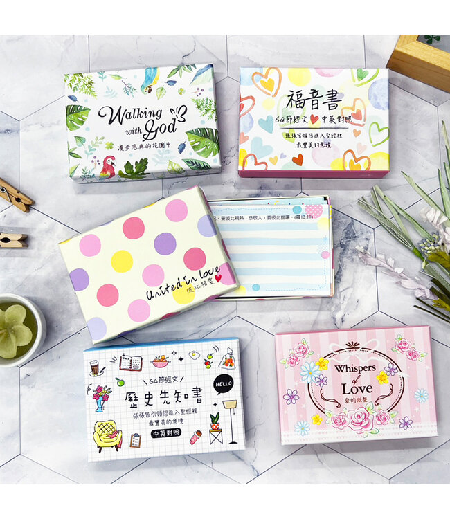 經文彩色名卡－彼此相愛