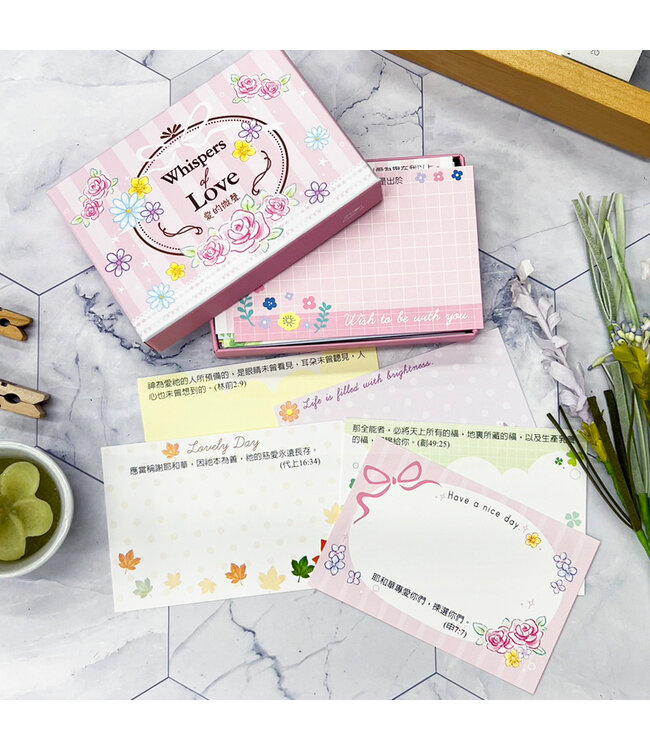 經文彩色名卡－彼此相愛