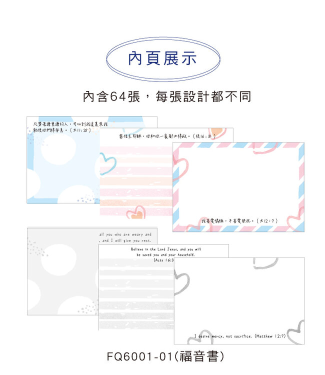 經文彩色名卡－彼此相愛