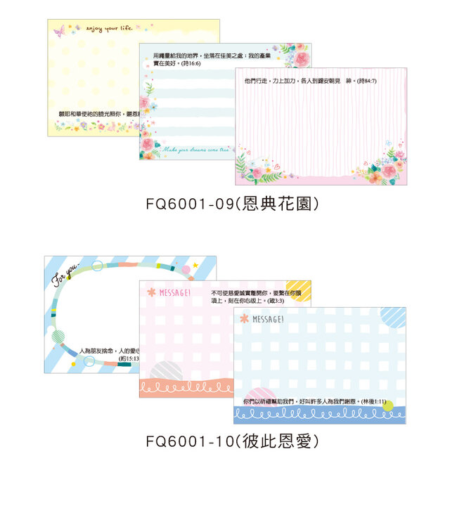 經文彩色名卡－彼此相愛