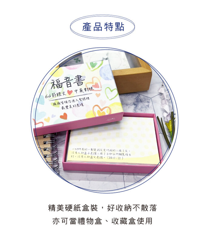 經文彩色名卡－彼此相愛