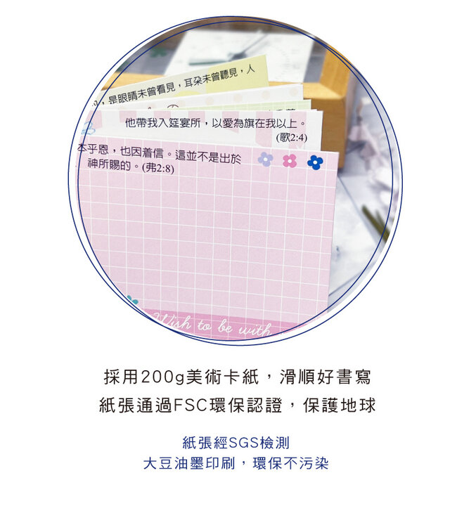 經文彩色名卡－彼此相愛