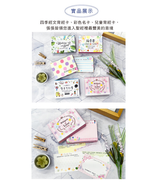 經文彩色名卡－彼此相愛