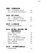 生命大翻转：非同寻常的见证（简体）