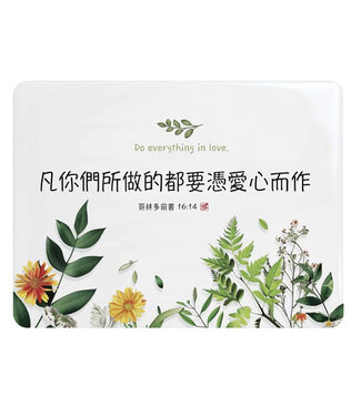 信望愛書房 Faith Hope Love Bookstore 經文牌飾品 C2052 凡你們所做的都要憑愛心而做