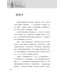 西敏小要理問答：註解與經文根據 The Shorter Catechism: with Commentary and Scripture Proofs