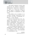 西敏小要理問答：註解與經文根據 The Shorter Catechism: with Commentary and Scripture Proofs
