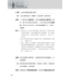 西敏小要理問答：註解與經文根據 The Shorter Catechism: with Commentary and Scripture Proofs
