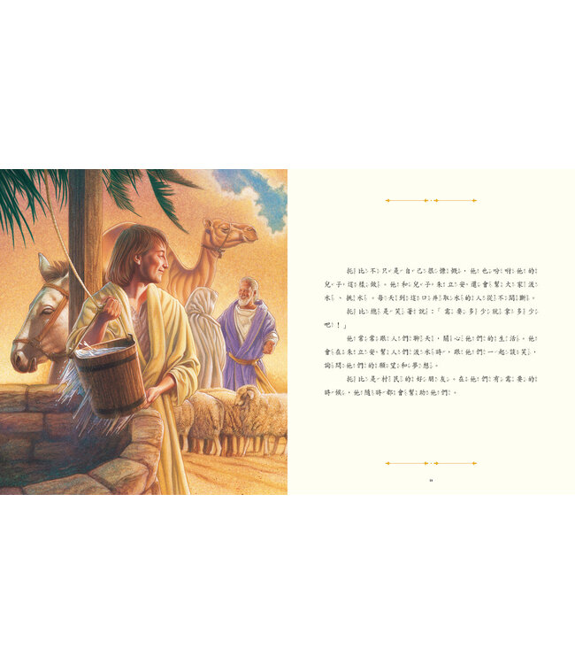 你所需要的（精裝）（兒童生命教育系列） | All You Ever Need