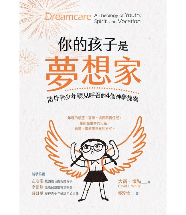 你的孩子是夢想家：陪伴青少年聽見呼召的4個神學提案 | Dreamcare: A Theology of Youth, Spirit, and Vocation