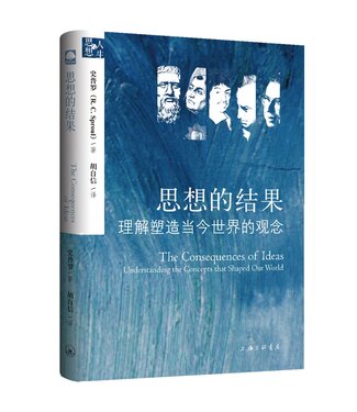 上海三聯書店 SJPC 思想的結果：理解塑造當今世界的觀念