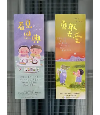 突破 Breakthrough 小半揮春（一套四款）