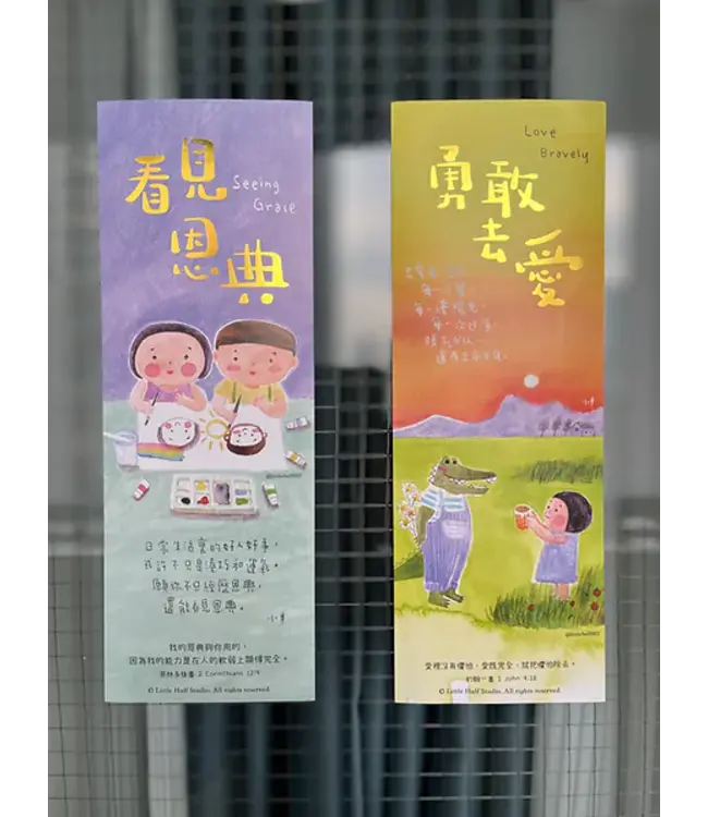 小半揮春（一套四款）