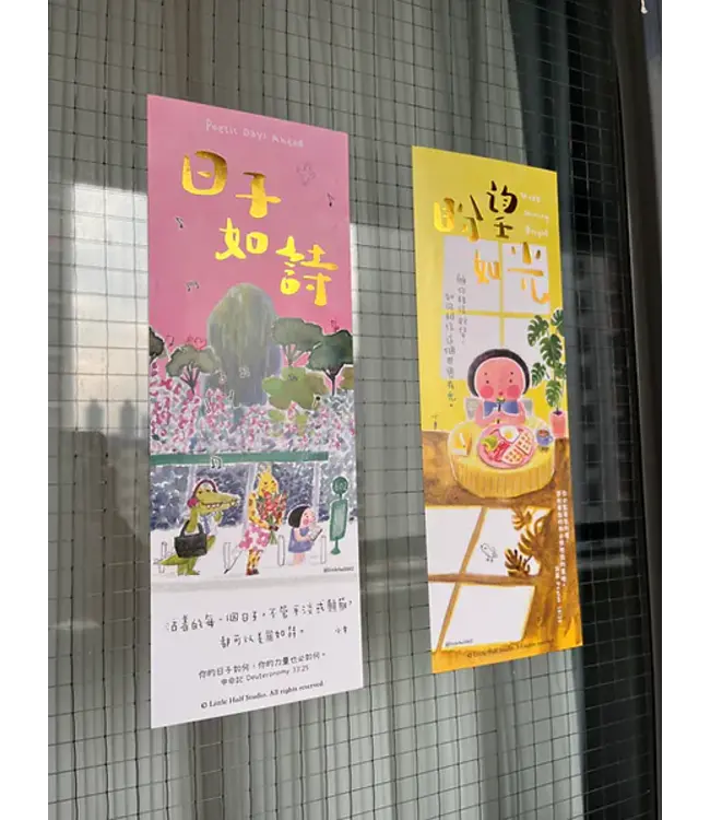 小半揮春（一套四款）