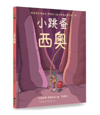 道聲 Taosheng Taiwan 小跳蚤西奧