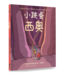 小跳蚤西奧 | Theo the Flea