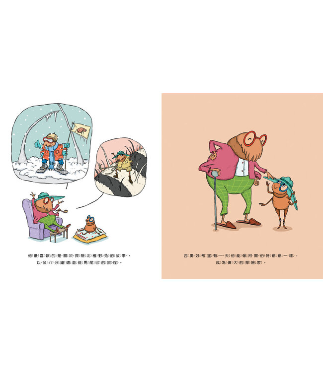 小跳蚤西奧 | Theo the Flea