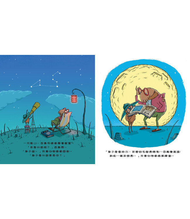 小跳蚤西奧 | Theo the Flea