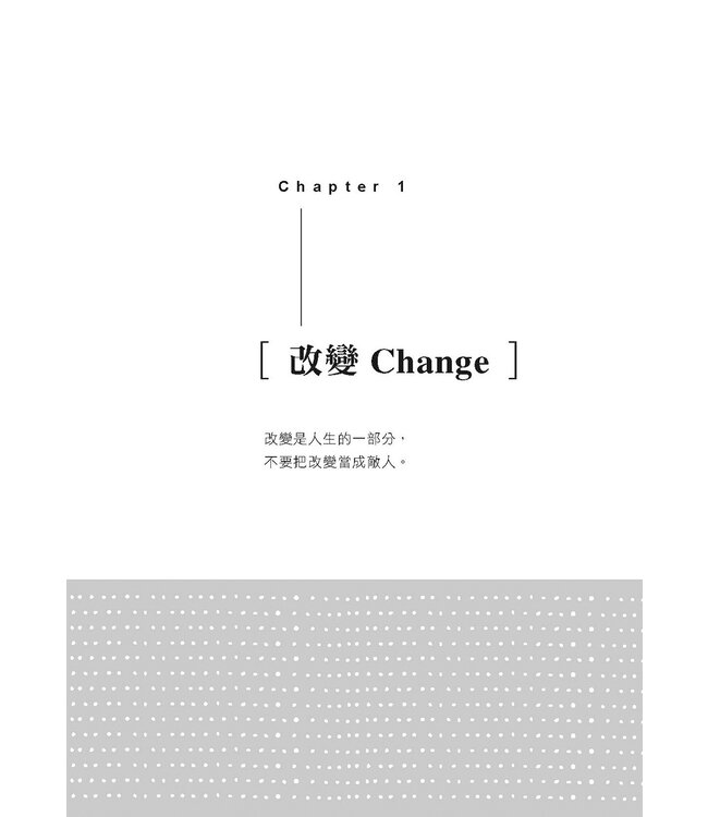 你可以找自己聊聊：踏上自我探索之旅