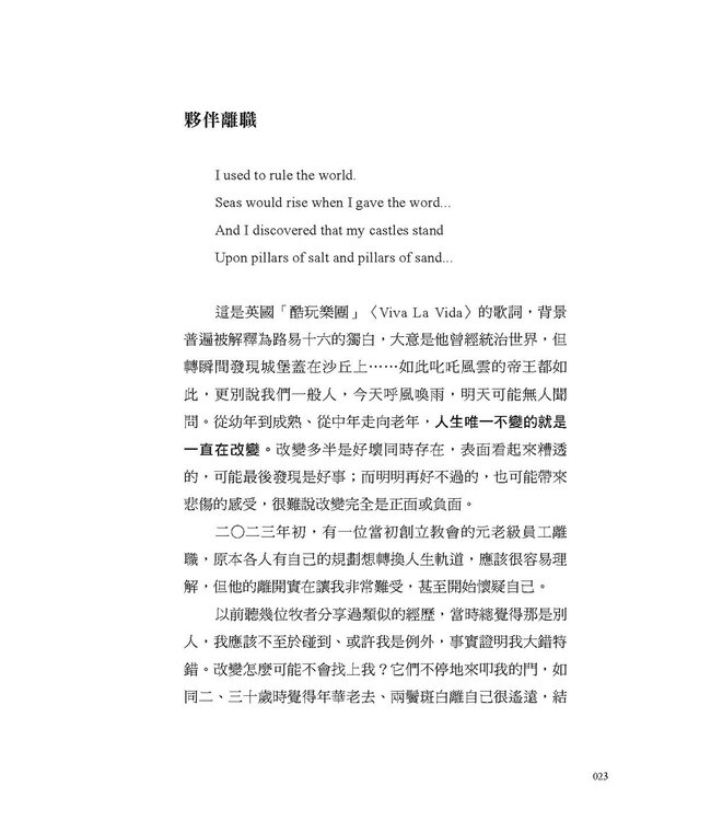 你可以找自己聊聊：踏上自我探索之旅