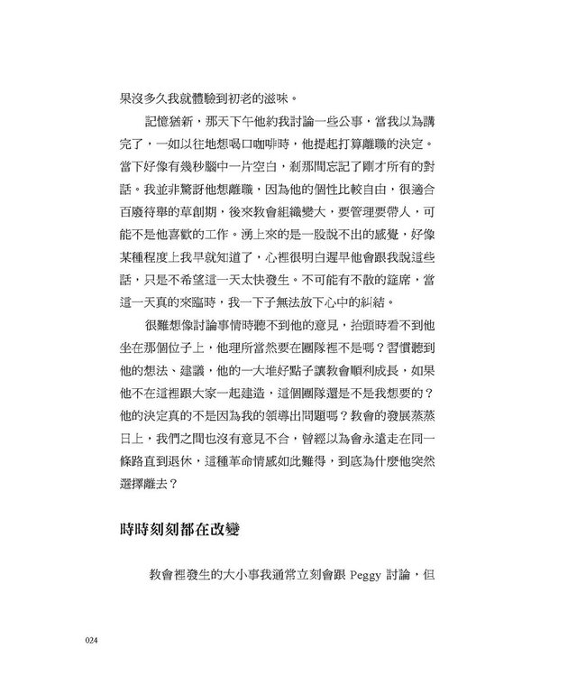 你可以找自己聊聊：踏上自我探索之旅