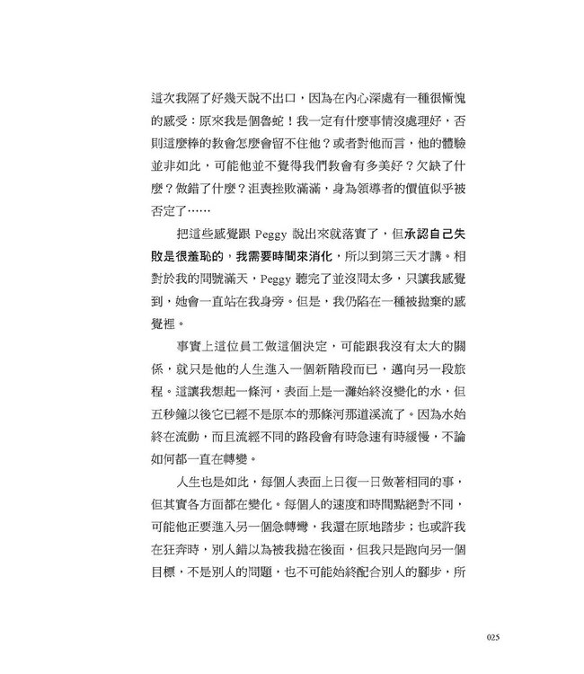 你可以找自己聊聊：踏上自我探索之旅