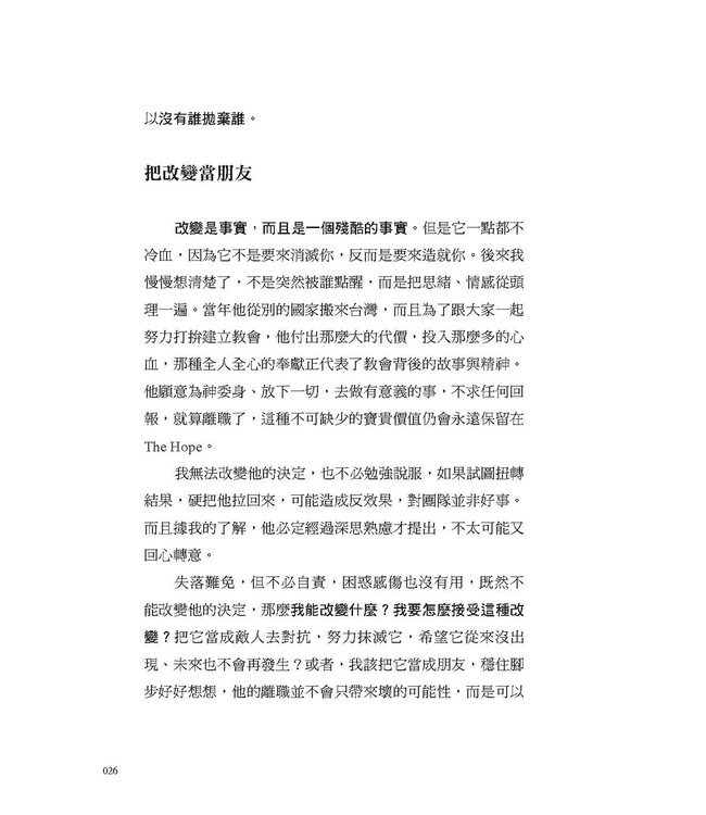 你可以找自己聊聊：踏上自我探索之旅