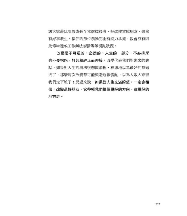 你可以找自己聊聊：踏上自我探索之旅