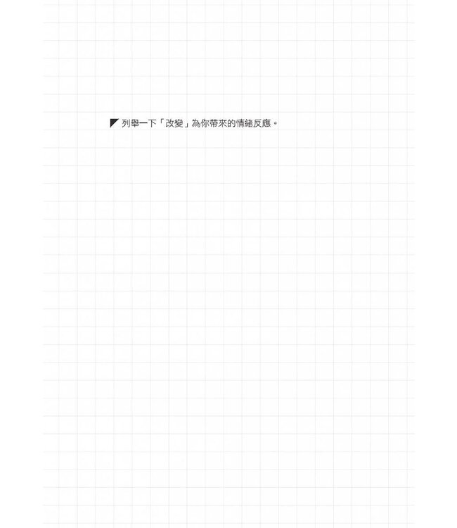 你可以找自己聊聊：踏上自我探索之旅