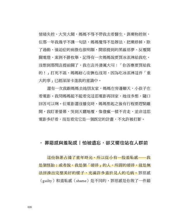管他的，就是要有盼望：萬力豪牧師的7個人生變化球（燙金暢銷版）