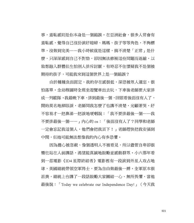 管他的，就是要有盼望：萬力豪牧師的7個人生變化球（燙金暢銷版）
