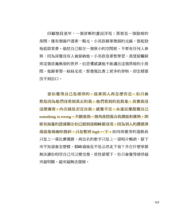 管他的，就是要有盼望：萬力豪牧師的7個人生變化球（燙金暢銷版）