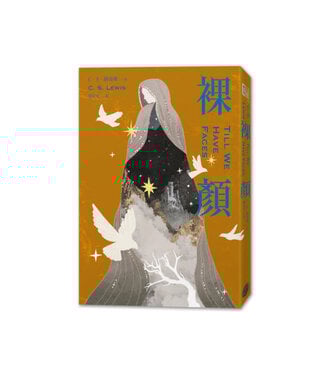 奇幻基地 Fantasy Foundation 裸顏（新版）