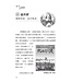牽手宣教路：宣教士的愛情與婚姻