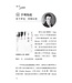 牽手宣教路：宣教士的愛情與婚姻