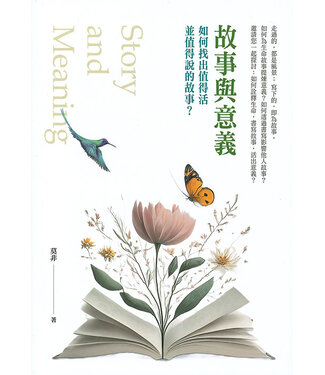 橄欖 Olive Press 故事與意義：如何找出值得活並值得說的故事？