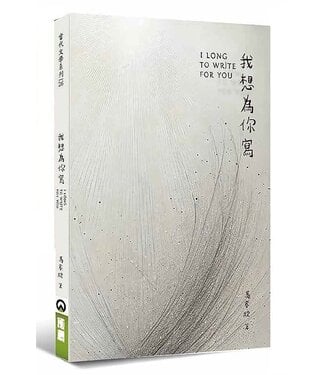 橄欖 Olive Press 我想為你寫