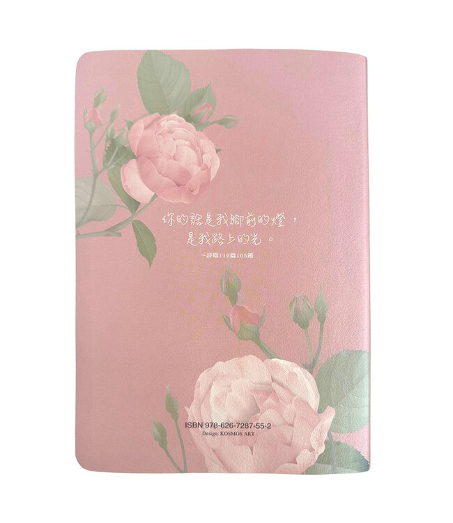 聖經．當代譯本．7系列．彩繪皮面索引（清新粉）