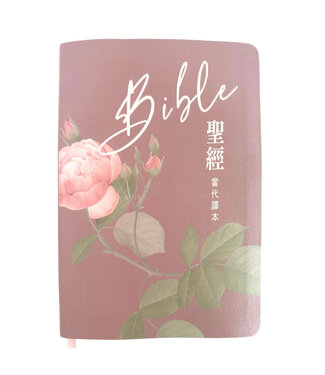 聖經資源中心 CCLM 聖經．當代譯本．7系列．彩繪皮面索引（清新粉）