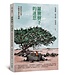 羅騰樹下的迷思：從約伯記看苦難與靈性關顧