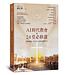 AI時代教會的24堂必修課
