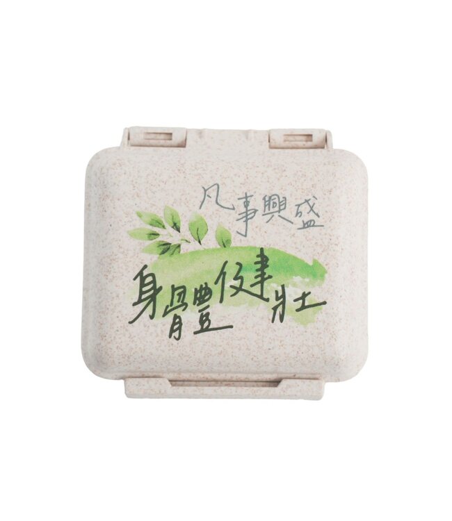 保健藥品分裝盒——身體健壯