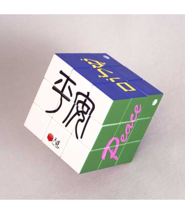 「多文平安」魔方／扭計骰（大）
