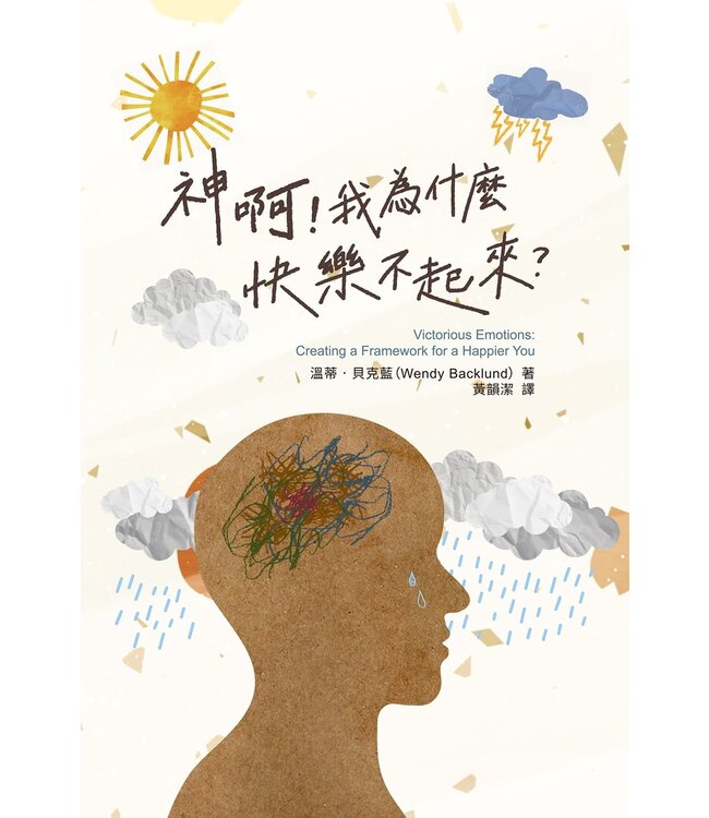 神啊！我為什麼快樂不起來？ | Victorious Emotions: Creating a Framework for a Happier You