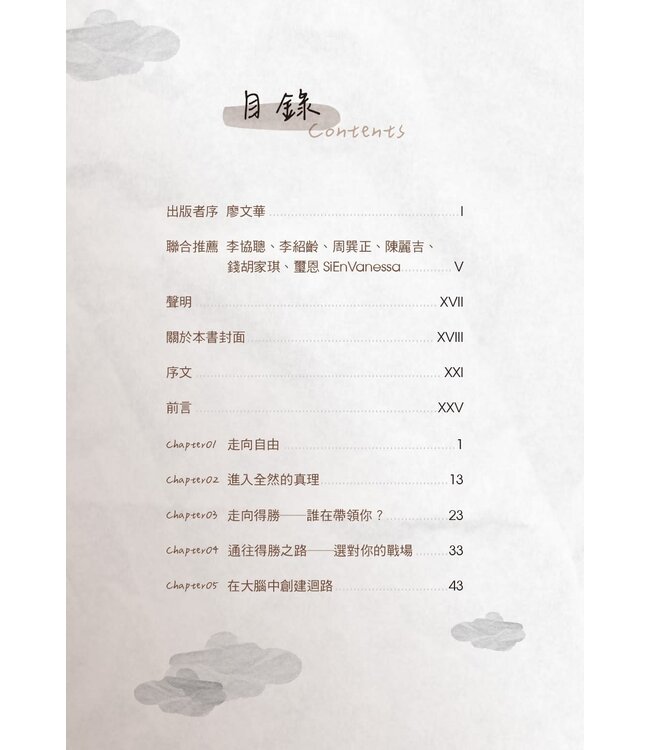 神啊！我為什麼快樂不起來？ | Victorious Emotions: Creating a Framework for a Happier You