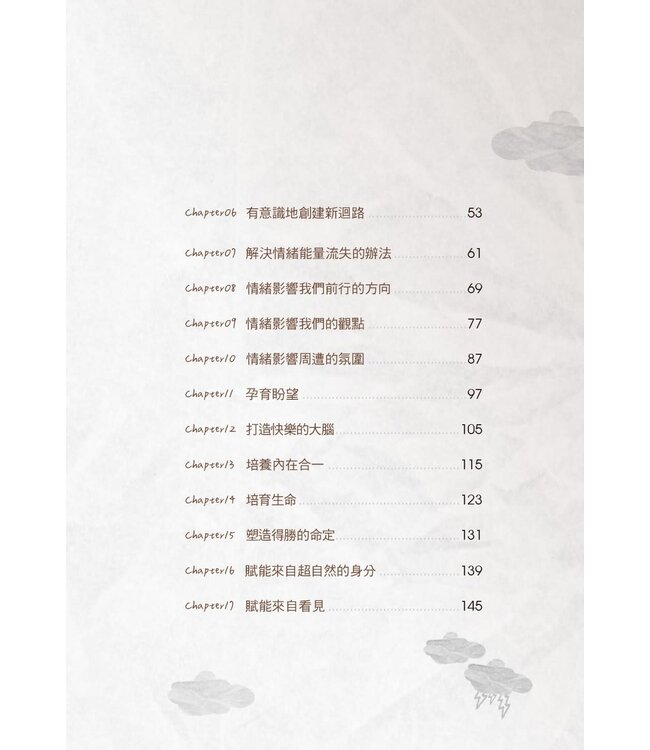 神啊！我為什麼快樂不起來？ | Victorious Emotions: Creating a Framework for a Happier You