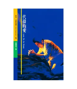 橄欖 Olive Press 代禱的愛